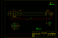 裝配圖方頭軸端車削機(jī)構(gòu)設(shè)計(jì)
