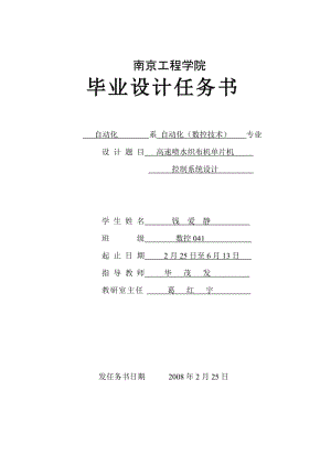 裝配圖高速噴水織布機(jī)單片機(jī)控制系統(tǒng)設(shè)計(jì)