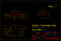 裝配圖活塞的機(jī)械加工工藝典型夾具及其CAD設(shè)計(jì)