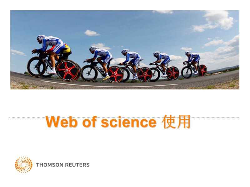 webofscience文献检索.ppt_第1页