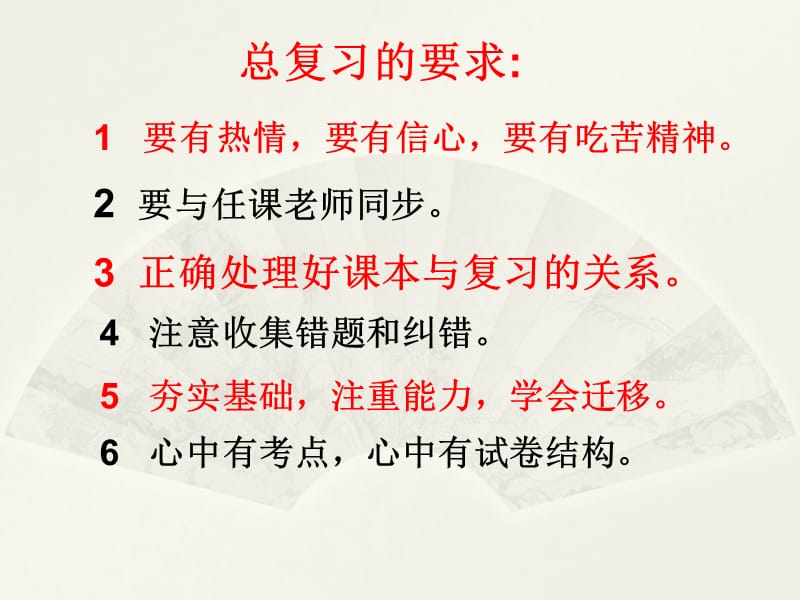 2014届高考总复习之识记现代汉语.ppt_第3页
