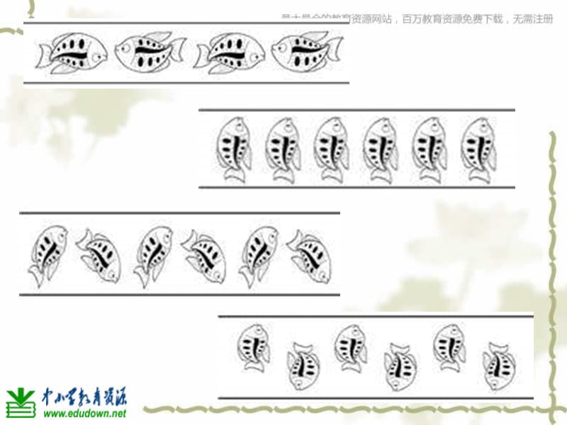 苏教小学美术二上《7相同图样排排队》PPT课件 (4)_第3页