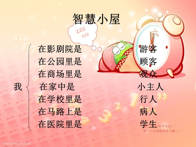 上1讲自我介绍(原.ppt_第1页