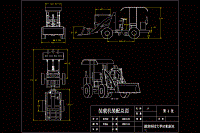 基于ProE的裝載機(jī)工作裝置的實(shí)體建模及運(yùn)動(dòng)仿真-含運(yùn)動(dòng)仿真【4張CAD圖紙、說(shuō)明書】【GC系列】