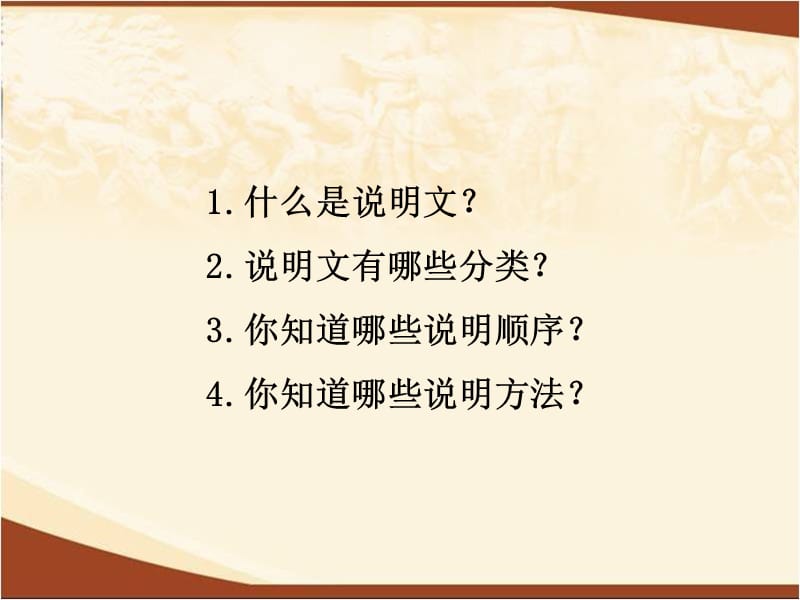 《沙漠里的奇怪现象》.ppt_第1页