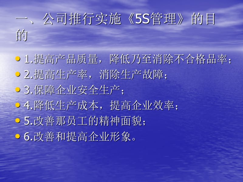 S的管理的全面内容.ppt_第2页