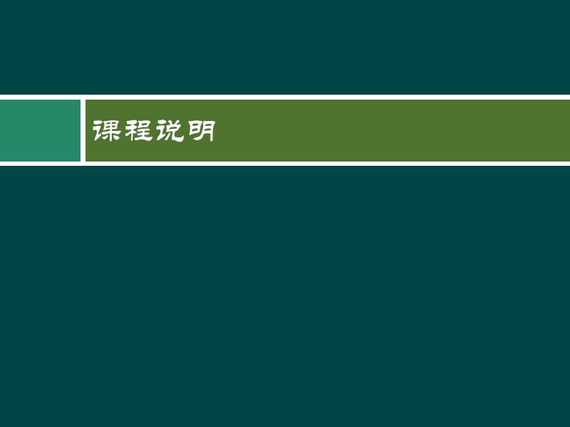 《民法总论讲义》PPT课件.ppt_第3页