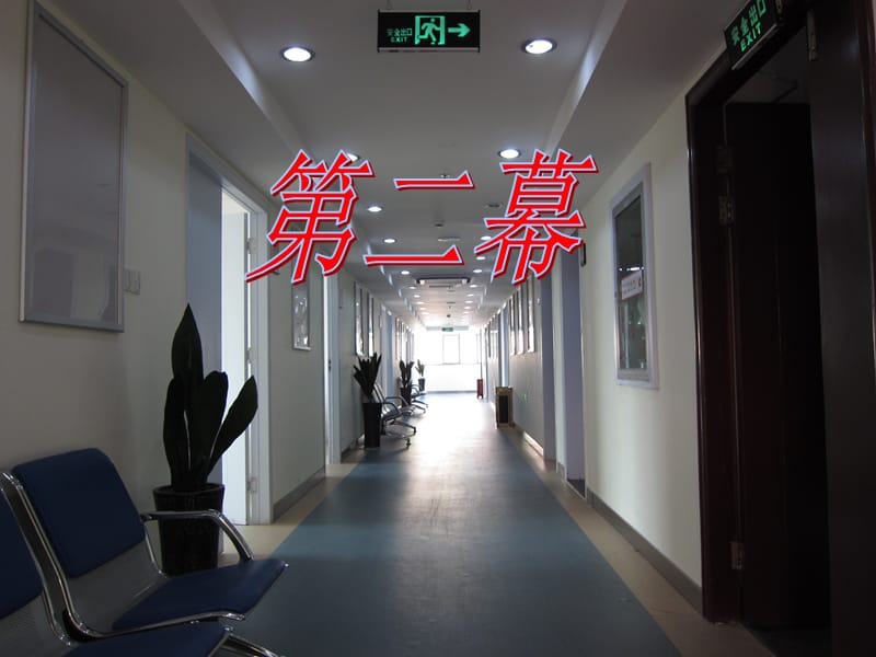 《法制道德小品》PPT课件.ppt_第3页