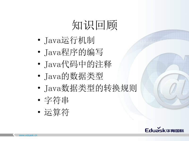 Java面向对象III.ppt_第2页