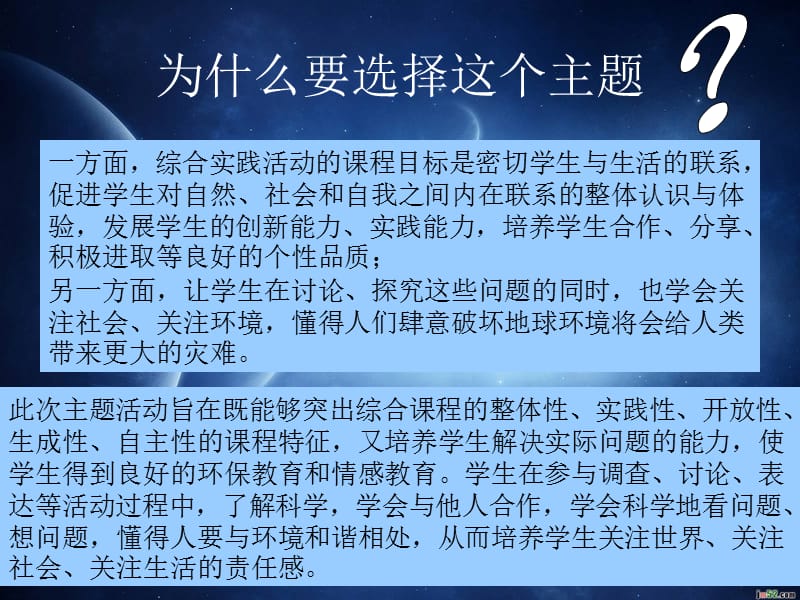 《关爱地球拒绝一次性用品》.ppt_第3页