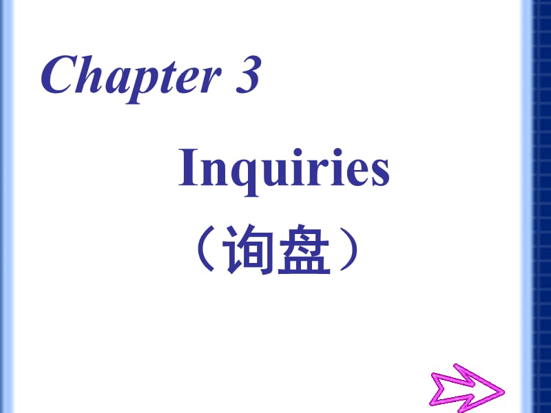 商务英语写作inquiry.ppt_第1页