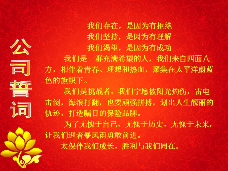 《周六大早会》PPT课件.ppt_第2页