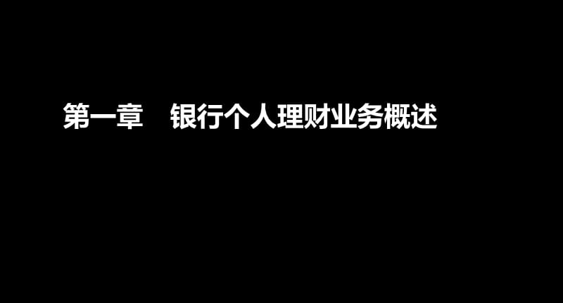 个人理财习题及讲解.ppt_第1页