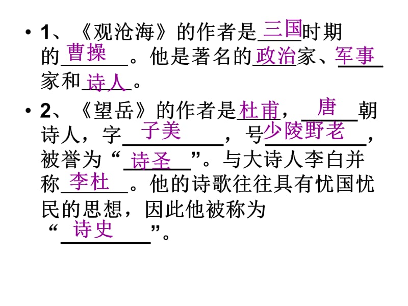 上海重点中学六年级语文期末复习资料袖珍小宝15答案.ppt_第1页
