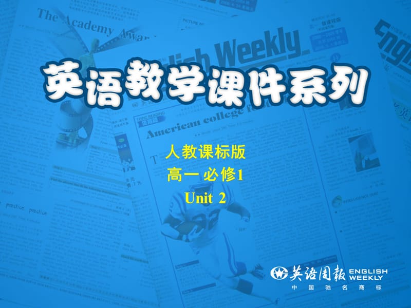 人教版必修1Unit2Reading.ppt_第1页