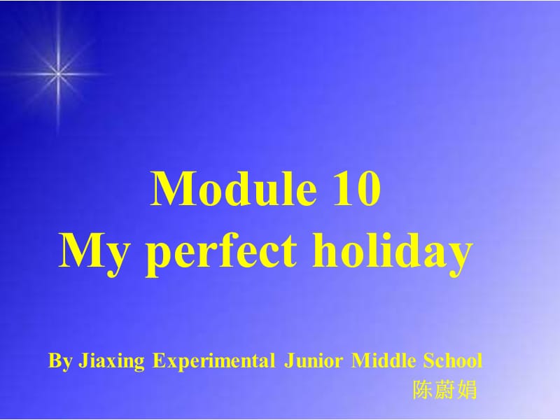 外研社英语NSE八年级下册Module10Myperfectholiday.ppt_第1页