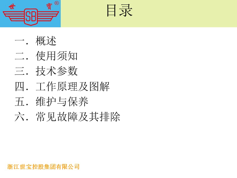 动力转向器工作原理讲座.ppt_第2页