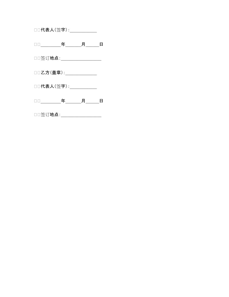 农副产品包销合同.doc_第3页