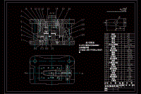 蓋板模設(shè)計(jì)【全套設(shè)計(jì)含CAD圖紙】