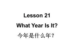 冀教版五年級上冊英語Lesson21課件.ppt