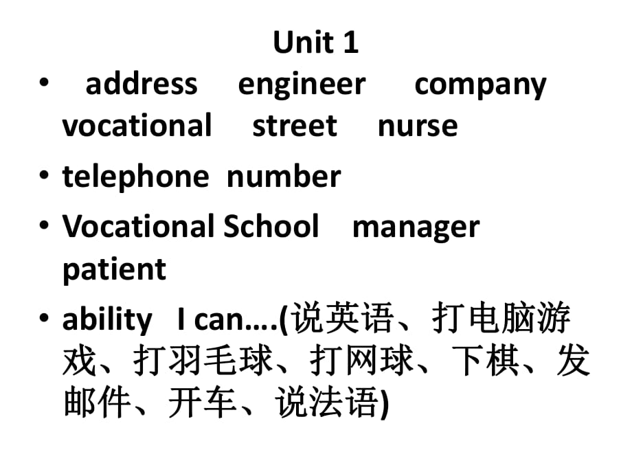 中职英语基础模块1NicetoMeetYou.pptx_第1页