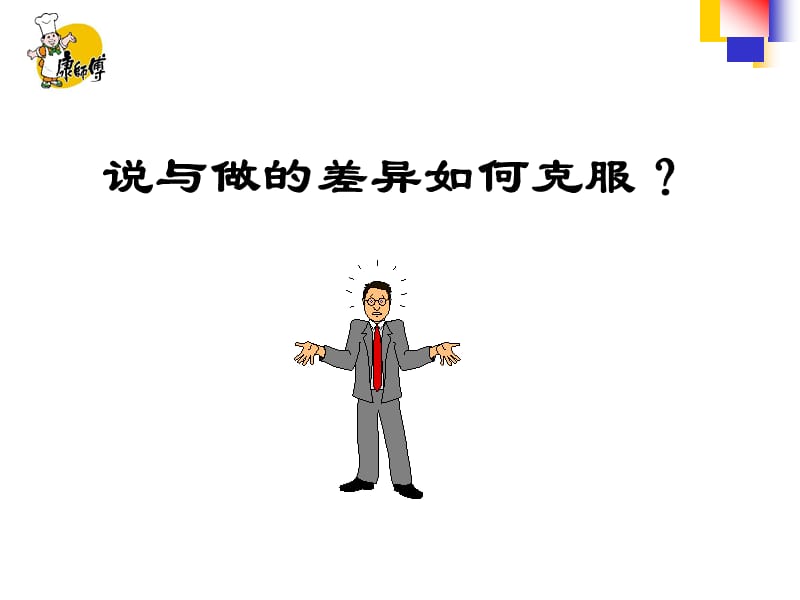 如何拟定有效的工作计划-生产功能.ppt_第1页