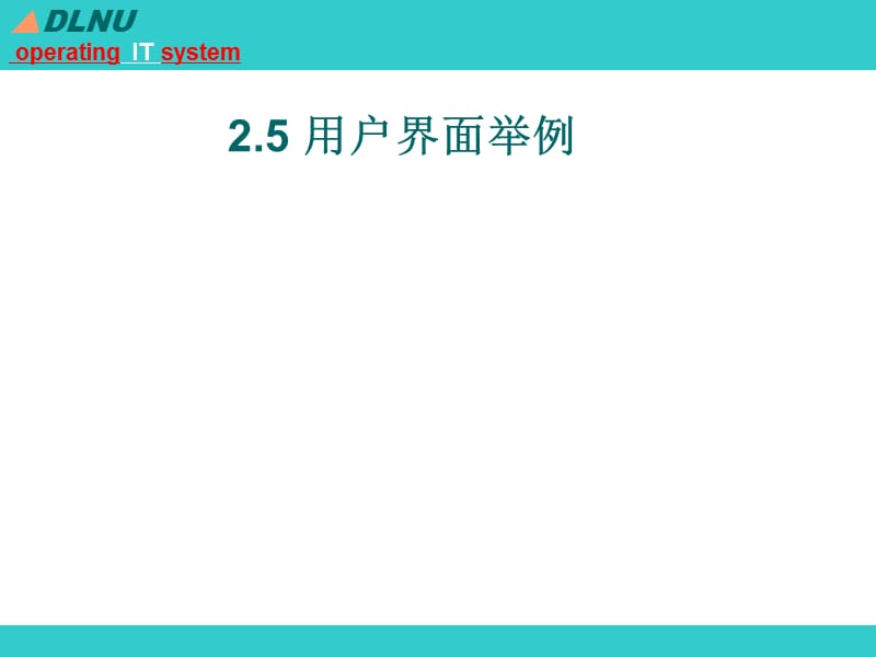 作业管理举例说明.ppt_第1页