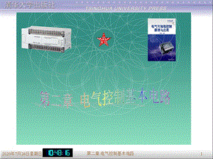 可編程控制器基礎(chǔ).ppt