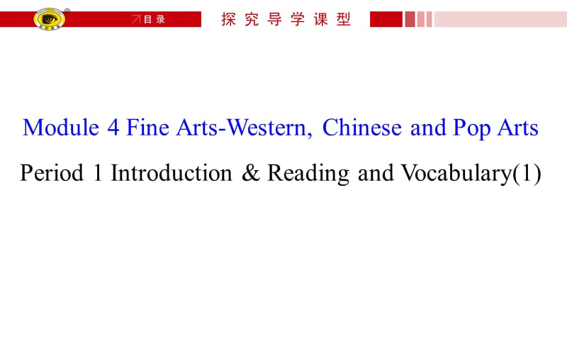 外研社高一英語(yǔ)必修二M4Module4Period1.ppt_第1頁(yè)