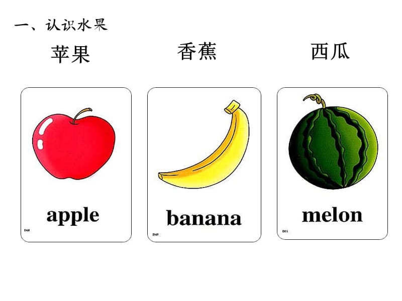 学前常用英语单词图片大全.ppt_第1页