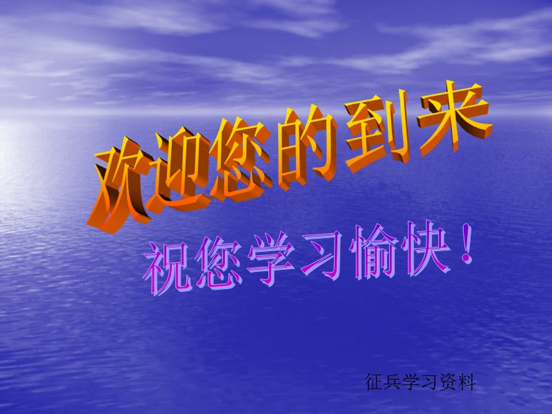 如何打造高绩效团队.ppt_第1页