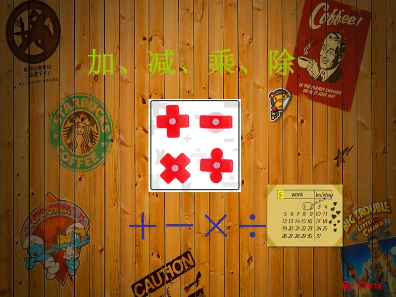 加减乘除英语讲解.ppt_第1页