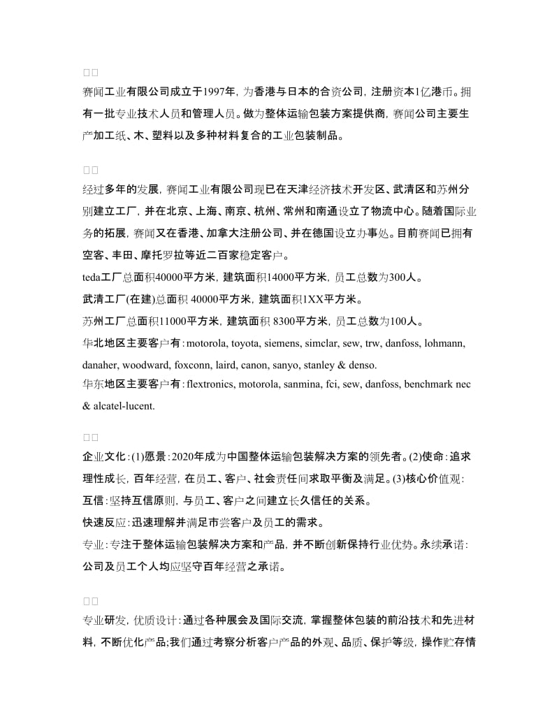 大学生毕业生实习的目的.doc_第2页