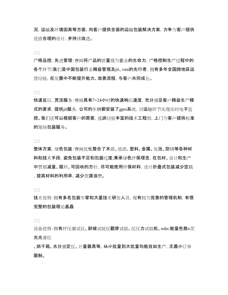 大学生毕业生实习的目的.doc_第3页