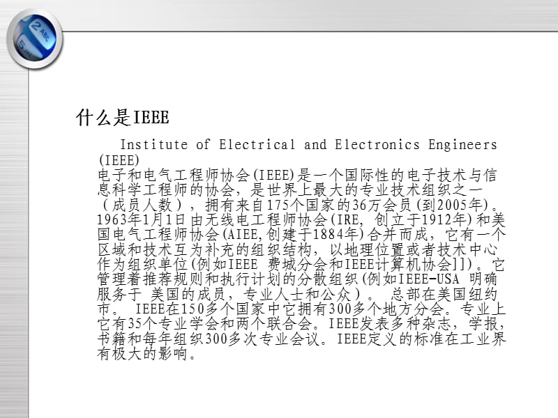 常见无线接入方式终极版.ppt_第2页