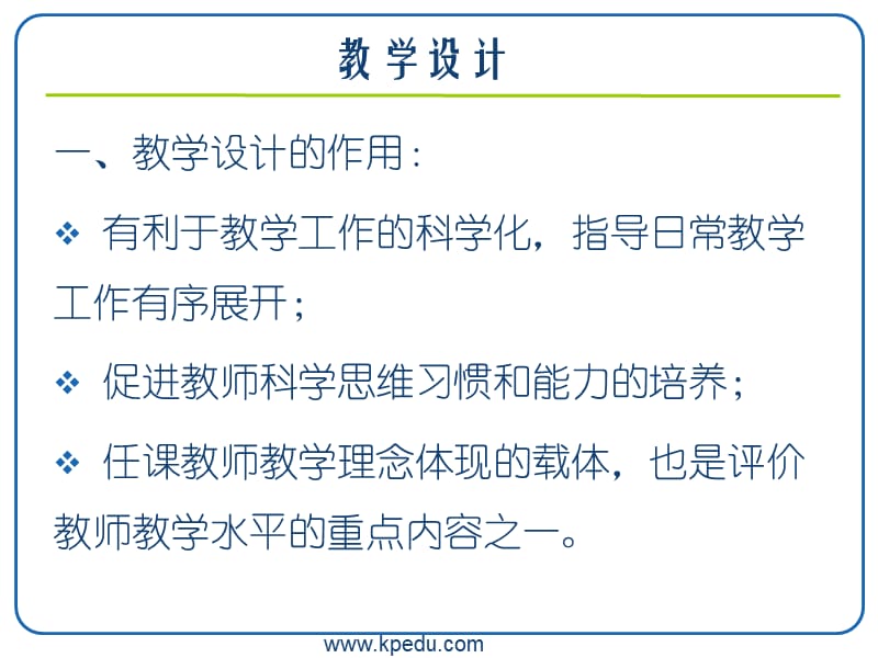 信息技术教学培训.ppt_第3页