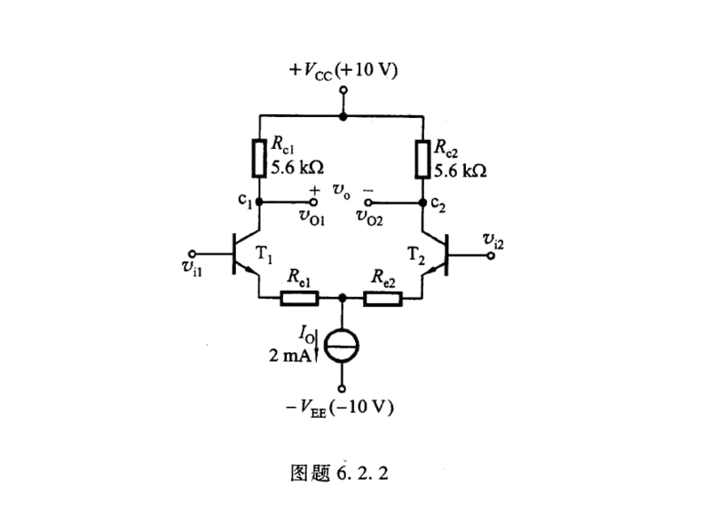 南昌航空大学模拟电路第五版课件第四章.ppt_第1页