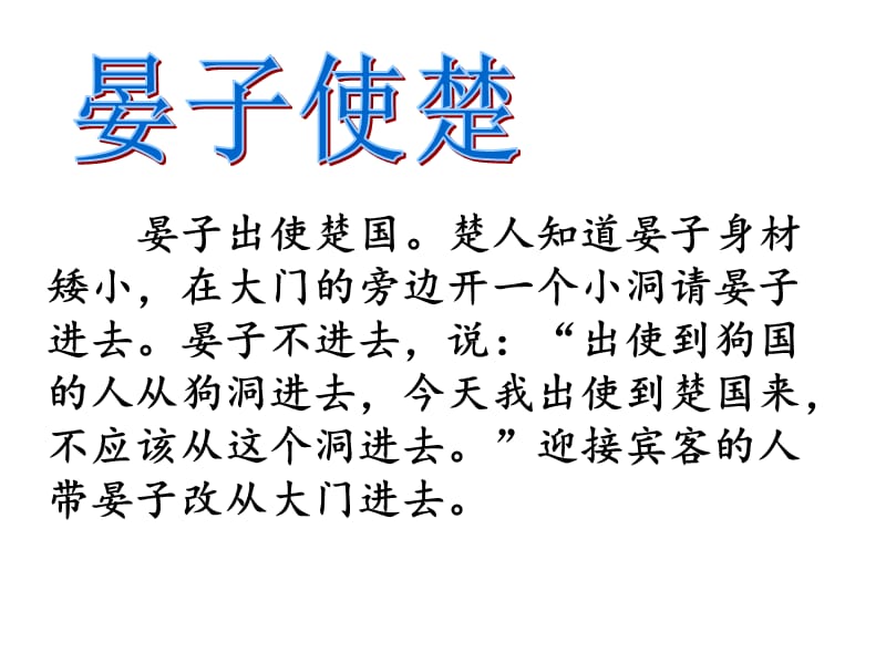 人格不可辱第一框我們的姓名和名譽(yù).ppt_第1頁