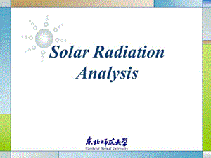 太陽輻射分析SolarRadia.ppt