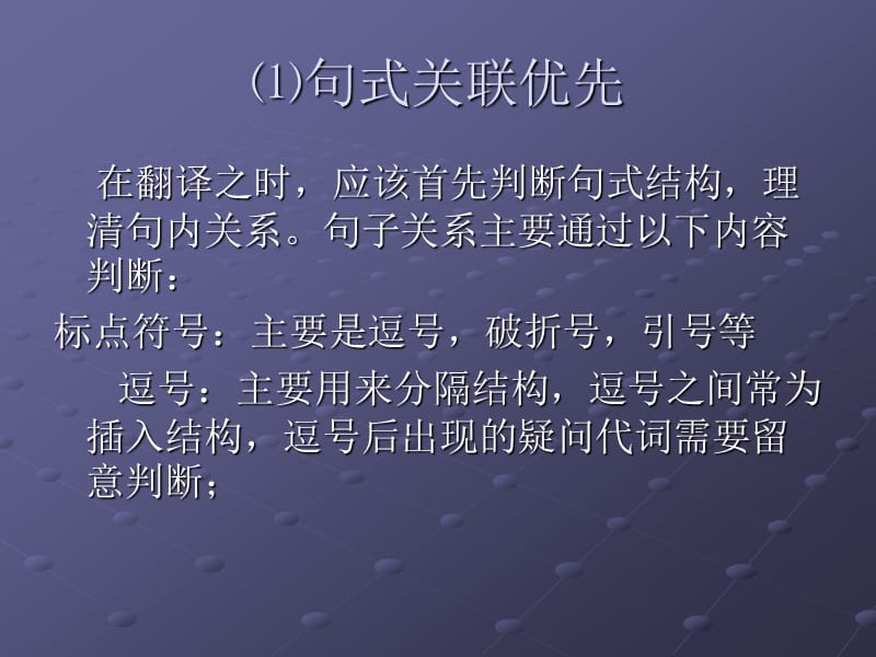 级精讲方案之长句翻译.ppt_第3页