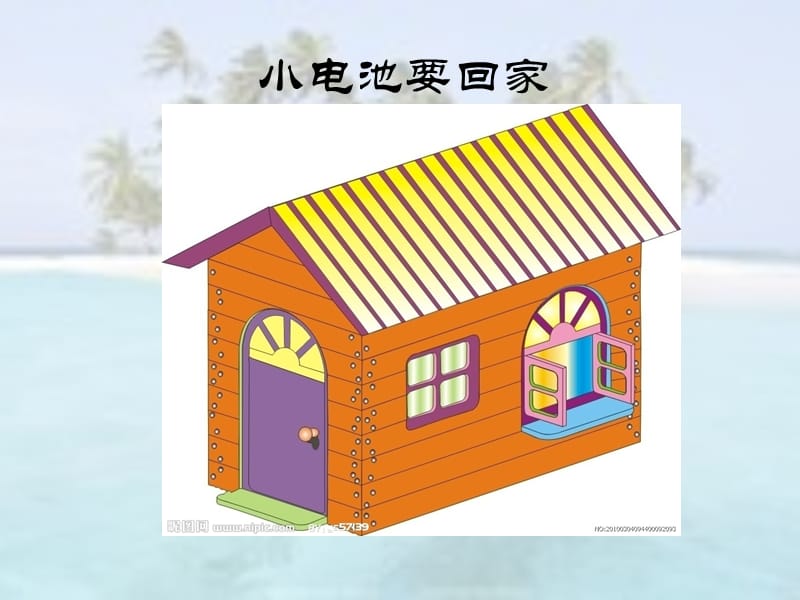 废旧电池回收宣教.ppt_第1页