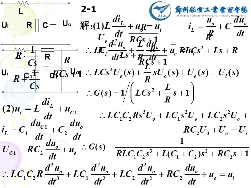 自动控制原理教学.ppt_第1页