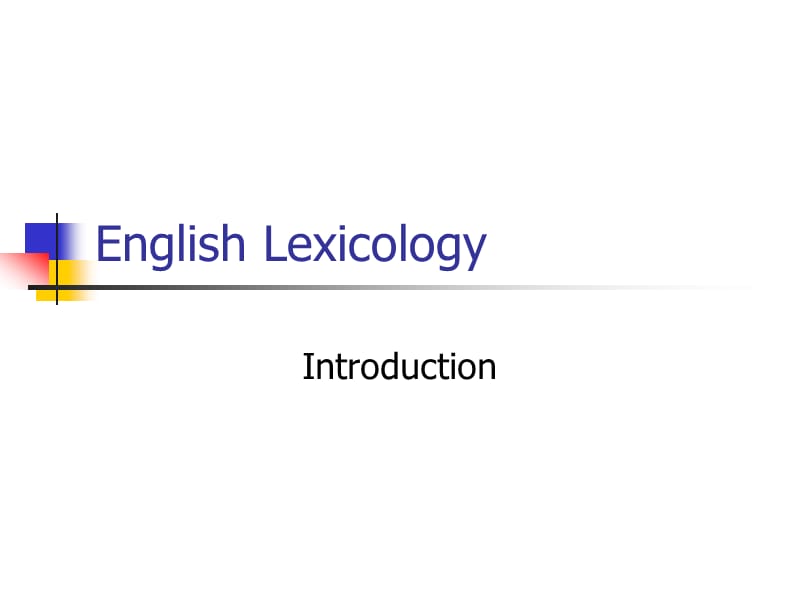 英语词汇学Unit01Introductiontolexicology.ppt_第1页