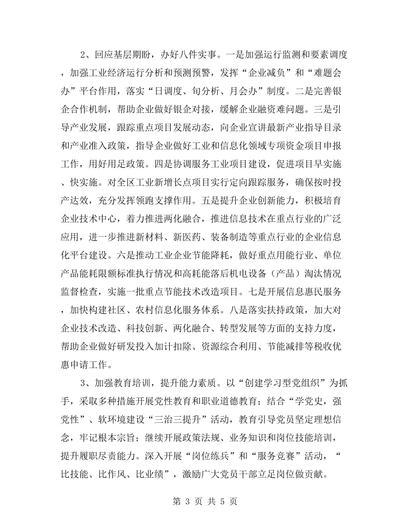 服务先锋主题活动方案.doc_第3页