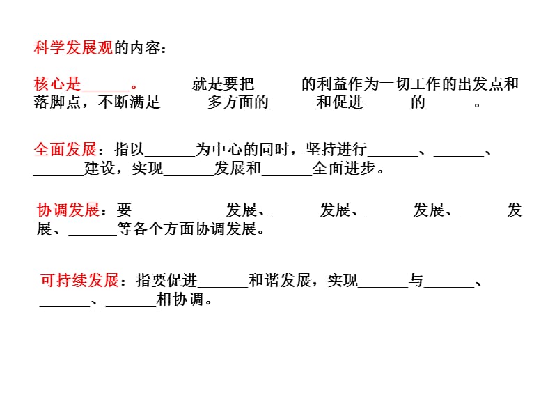 社會(huì)生產(chǎn)是社會(huì)存在和發(fā)展的基礎(chǔ).ppt_第1頁(yè)