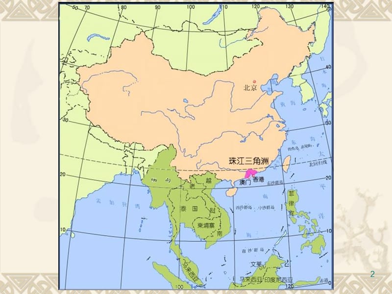 高中地理鲁教版必修三-4.3经济发达地区的可持续发展以珠江三角洲地区为例ppt课件_第2页