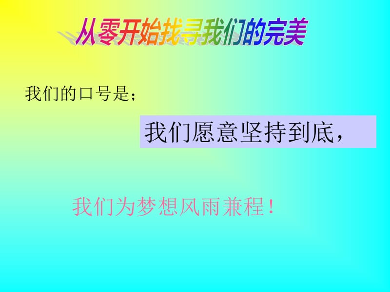 经济体制改革下的人力资源管理已发F3ADF.ppt_第2页