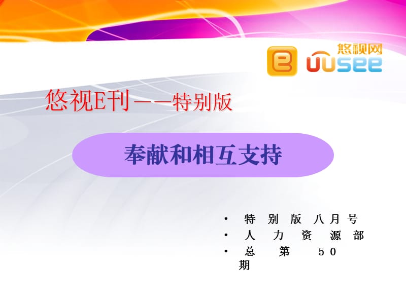 读《海底捞你学不会》.ppt_第1页