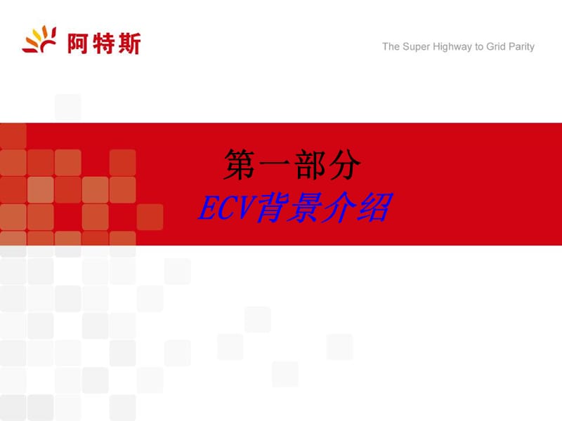 ECV测试原理及相关分析.ppt_第3页