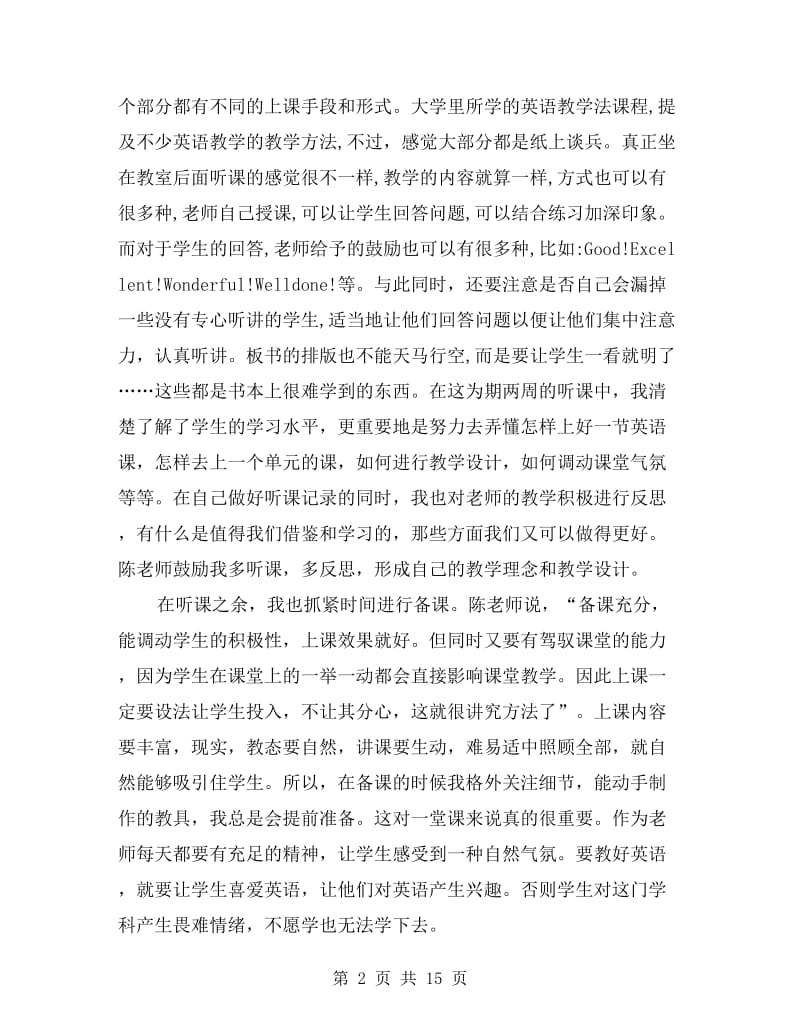 xx年班主任顶岗实习报告五篇.doc_第2页